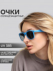 Очки солнцезащитные