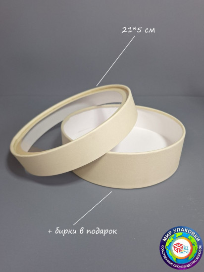 Коробка подарочная