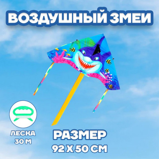 Змей воздушный «Акула»