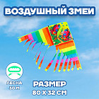 Змей воздушный «Бабочки»