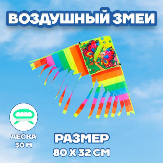 Змей воздушный «Бабочки»
