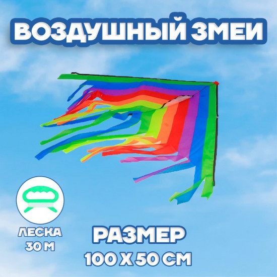 Змей воздушный «Полосатик»