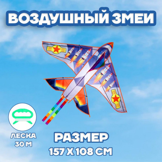 Змей воздушный «Ракета»