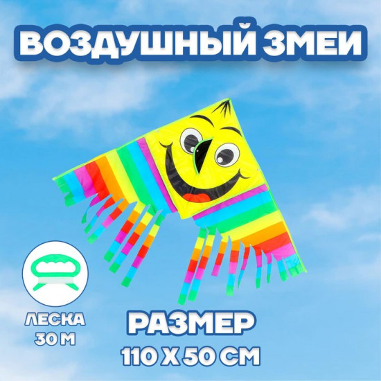 Змей воздушный «Смайл»