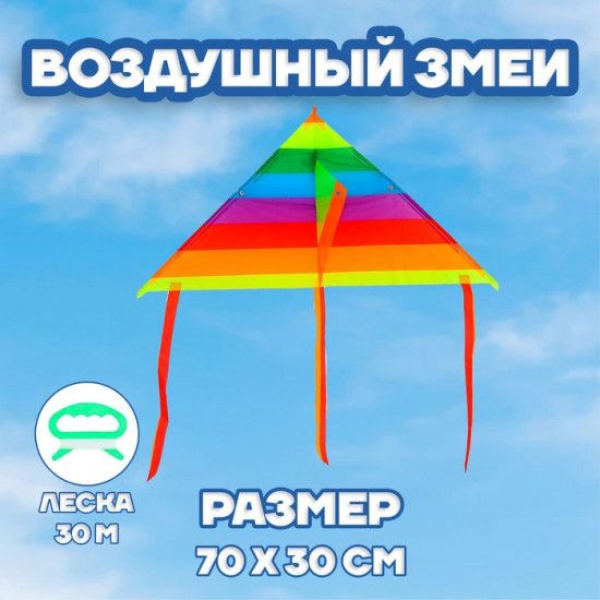 Змей воздушный «Цветные полоски»