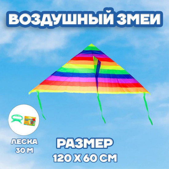 Змей воздушный «Цветные полоски»