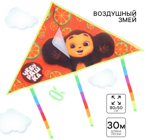 Змей воздушный «Чебурашка»