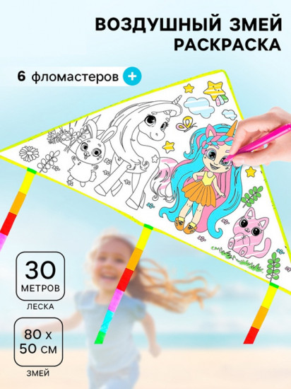 Змей воздушный-раскраска