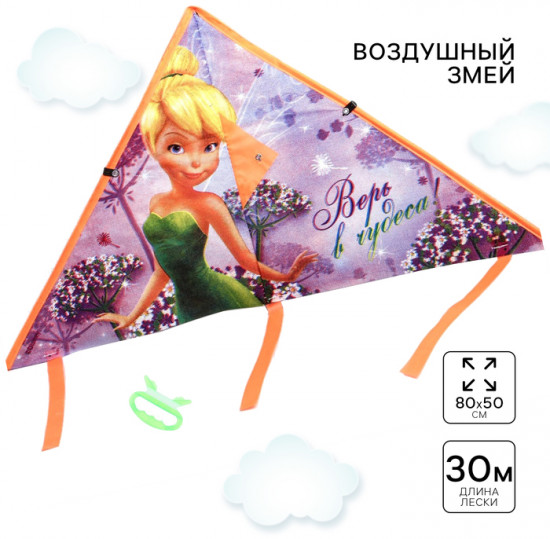Змей воздушный  «Фея Динь-Динь»