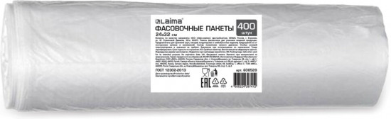Пакеты фасовочные