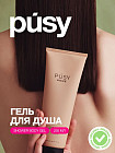 Гель для душа «Shower body gel»