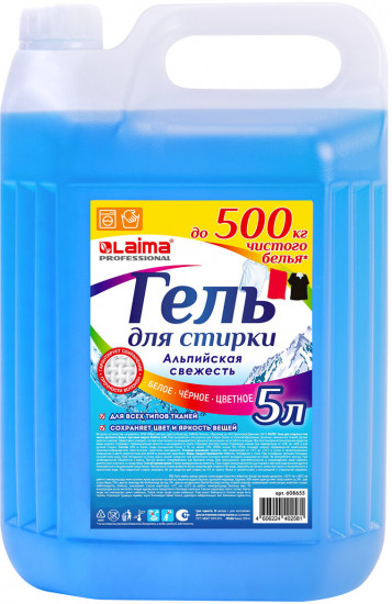 Гель для стирки белья и всех видов тканей
