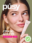 Стекло для губ «Lip Glaze»