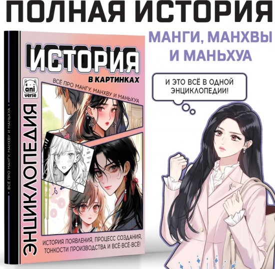 Искусство в картинках. Энциклопедия