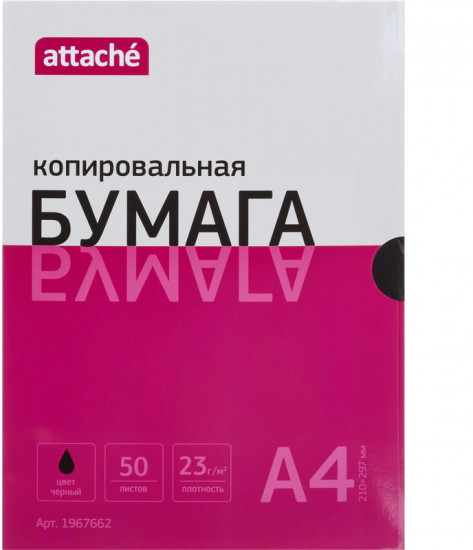 Бумага копировальная