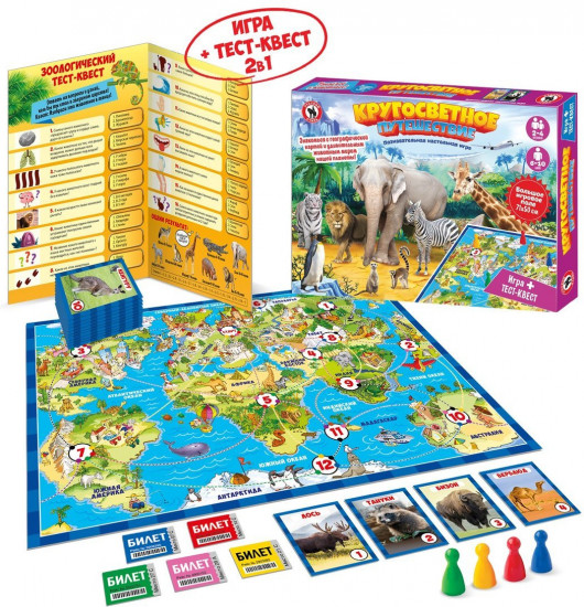 Игра настольная «Кругосветное путешествие»