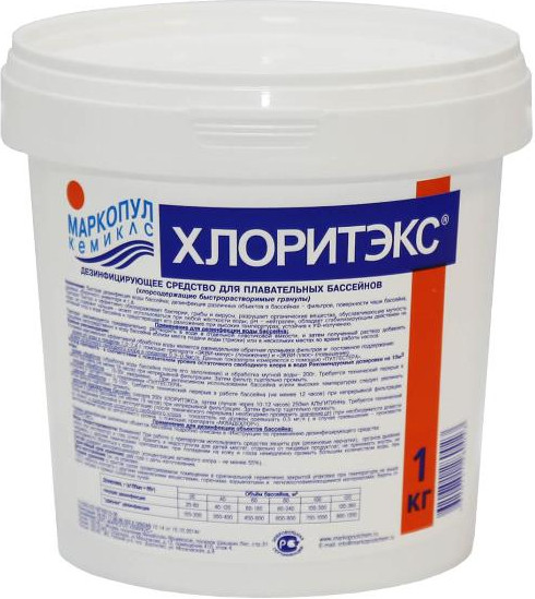 Средство для текущей и ударной дезинфекции воды «Хлоритэкс»