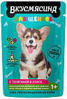 Корм влажный для щенков «Кусочки с телятиной в соусе»
