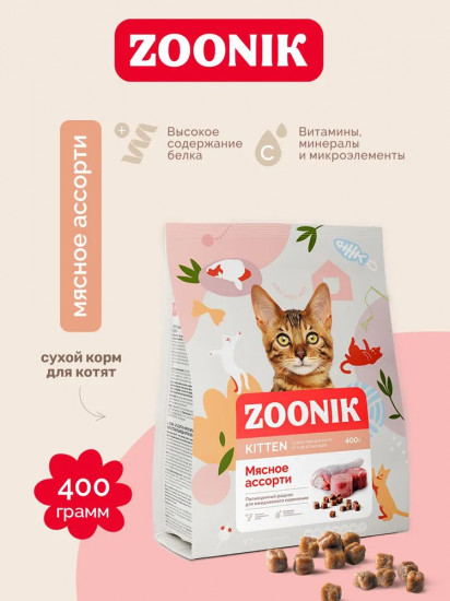 Сухой корм для котят «Мясное ассорти»