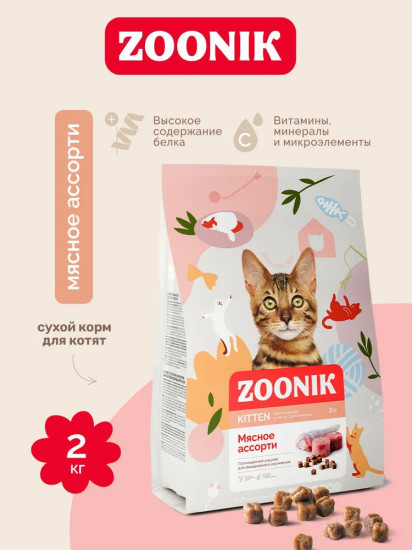 Сухой корм для котят «Мясное ассорти»