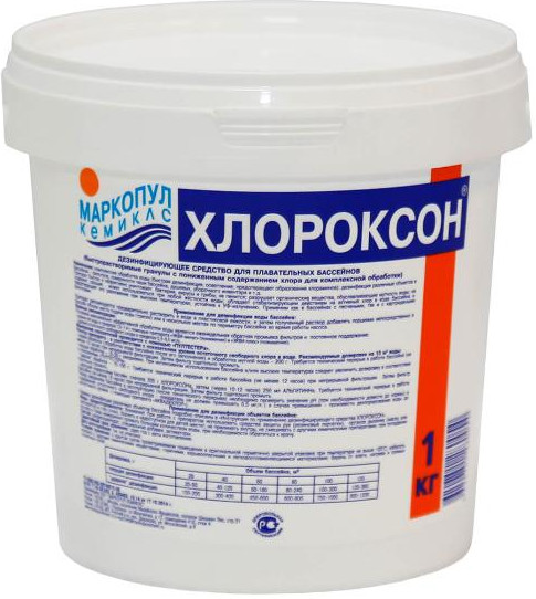 Средство для дезинфекции бассейнов «Хлороксон»