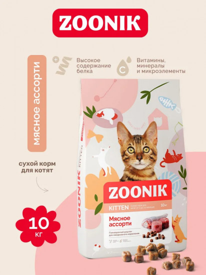 Сухой корм для котят «Мясное ассорти»