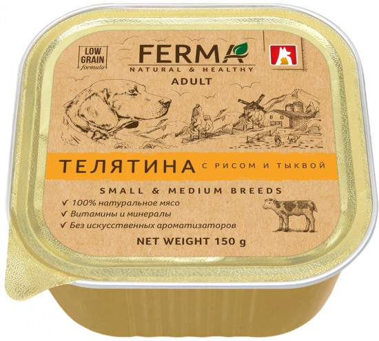 Корм влажный для собак «Телятина с рисом и тыквой»