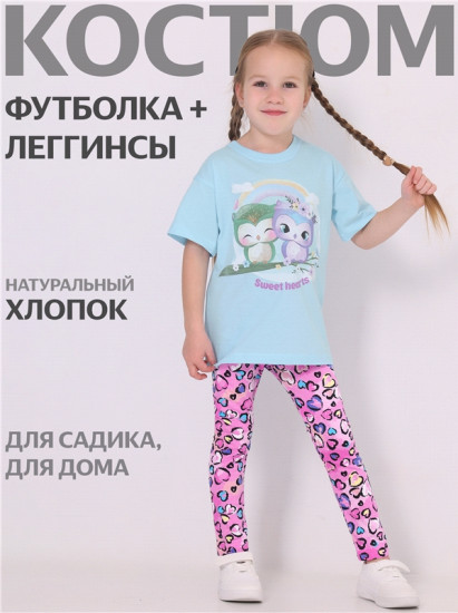 Костюм для девочек