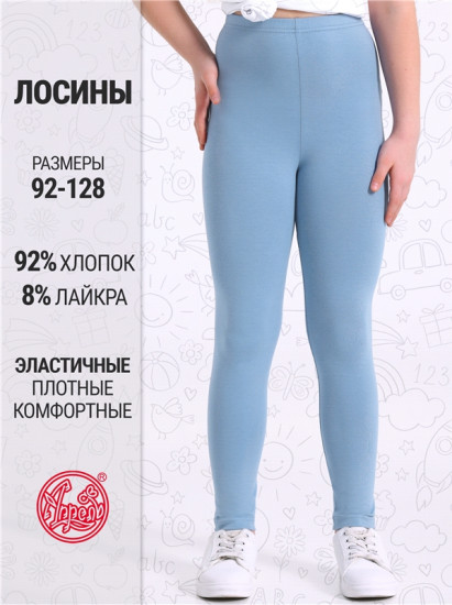 Леггинсы для девочек