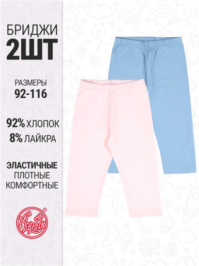 Комплект леггинсов для девочек