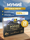 Мумие алтайское очищенное для иммунитета