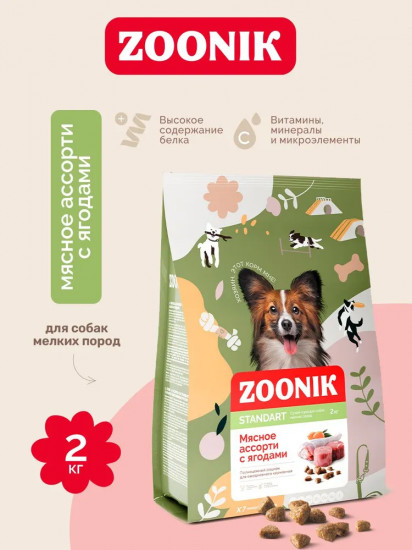 Сухой корм для взрослых собак мелких пород «Мясное ассорти с ягодами»