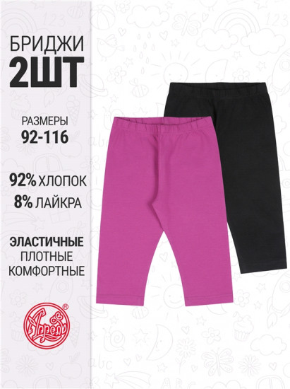 Комплект леггинсов для девочек