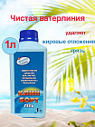 1 л