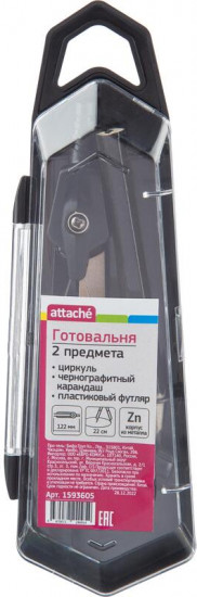 Готовальня