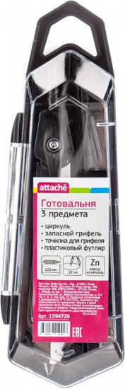 Готовальня