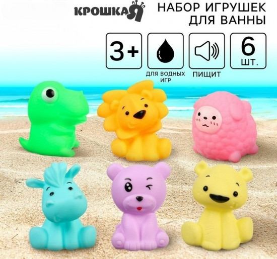 Набор игрушек для купания «Давай играть»