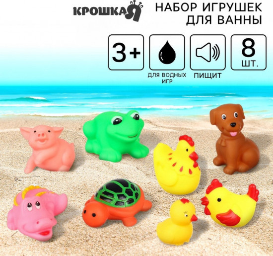 Набор игрушек для купания «Друзья»