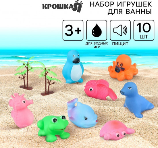 Набор игрушек для купания «Животные»