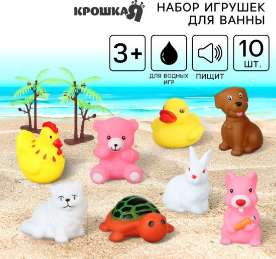 Набор игрушек для купания «На острове»