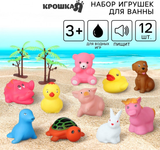 Набор игрушек для купания «На острове»