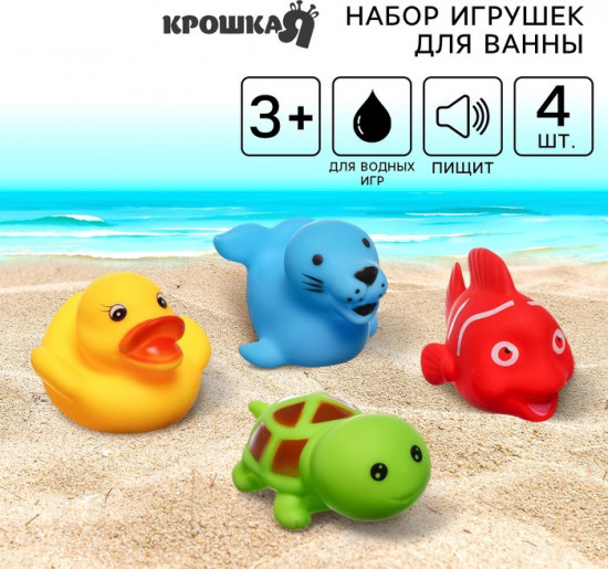 Набор игрушек для купания «Животные»