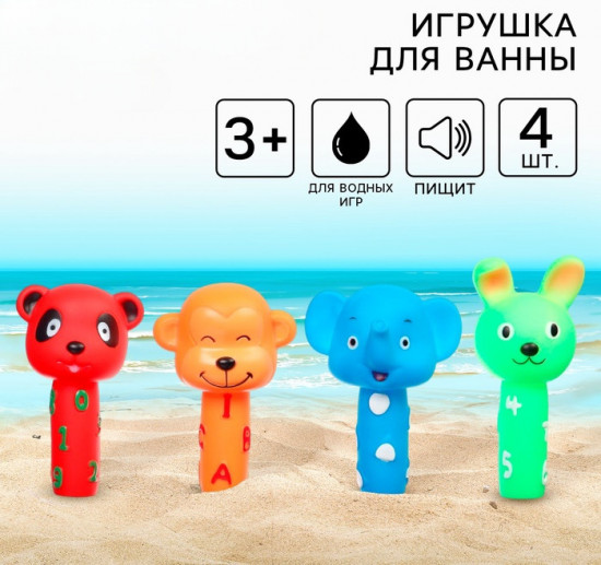 Набор игрушек для купания «Малыши: пищалки»