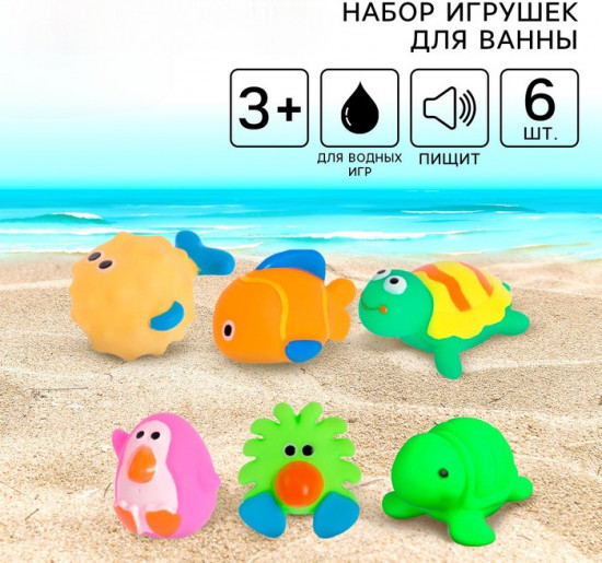 Набор игрушек для купания «Малыши»