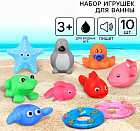 Набор игрушек для купания «Морские жители»