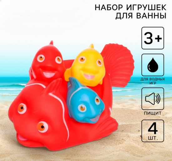 Набор игрушек для купания «Мыльница: Рыбки»