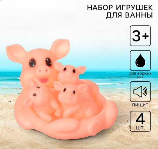 Набор игрушек для купания «Мыльница: Свинка»