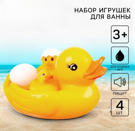 Набор игрушек для купания «Мыльница: Мама уточка и утята»