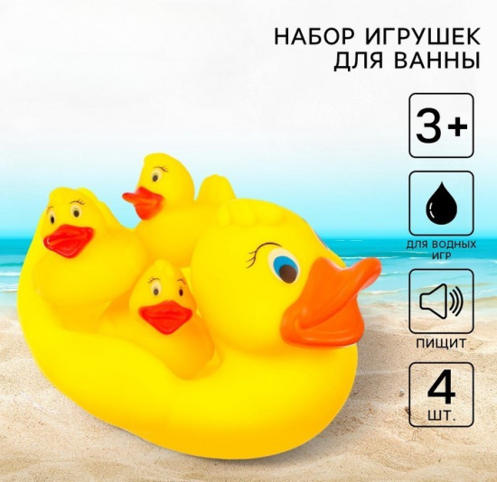 Набор игрушек для купания «Мыльница: Уточки»