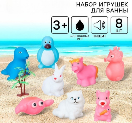 Набор игрушек для купания «На острове»